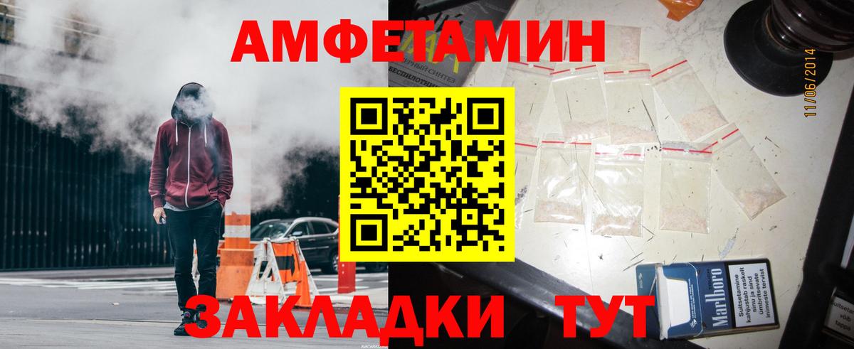 АМФЕТАМИН 97%  Вход с VPN  Лангепас 