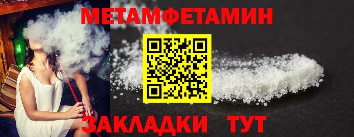 Amphetamine Розовый Лангепас