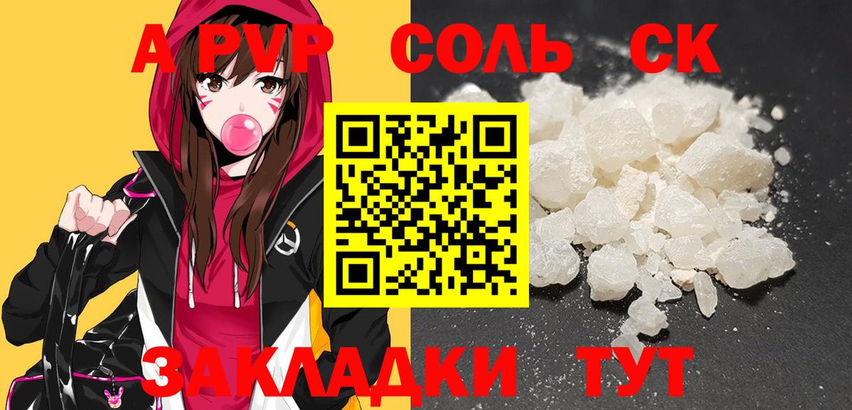 Лангепас  A-PVP крисы CK  A PVP крисы CK  Вход с VPN  А ПВП СК 