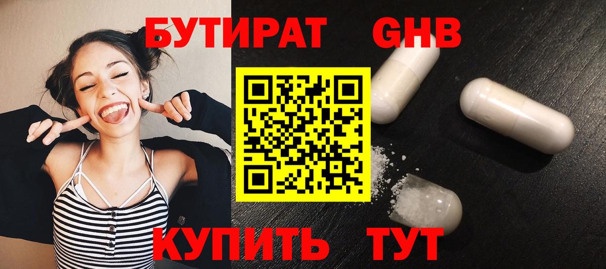 БУТИРАТ буратино  Вход с VPN  Лангепас 