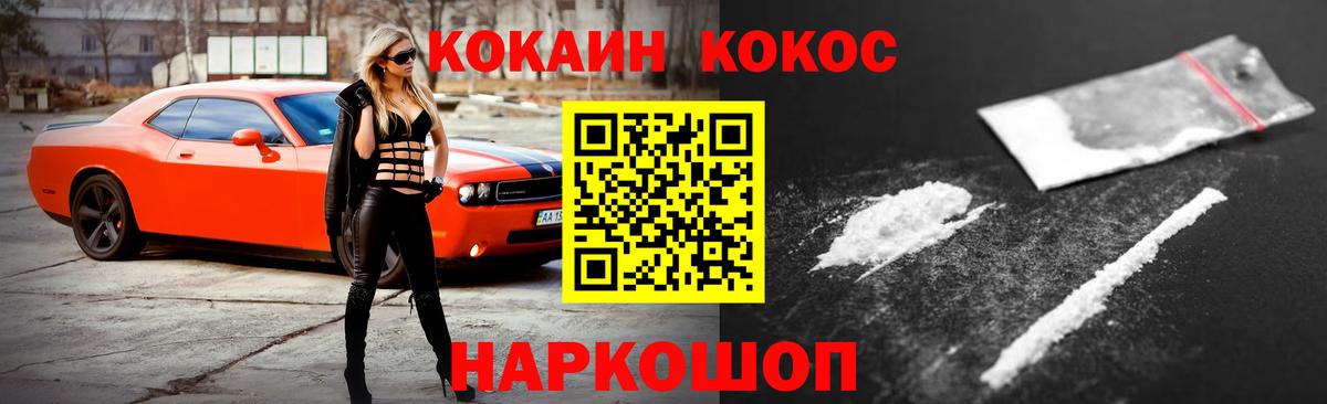 КОКАИН FishScale Лангепас