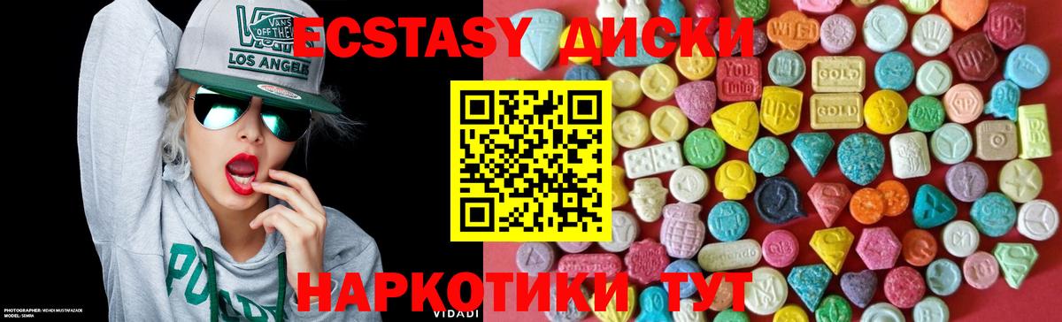 ЭКСТАЗИ 99%  Ecstasy  Экстази Philipp Plein  Лангепас  Вход с VPN 
