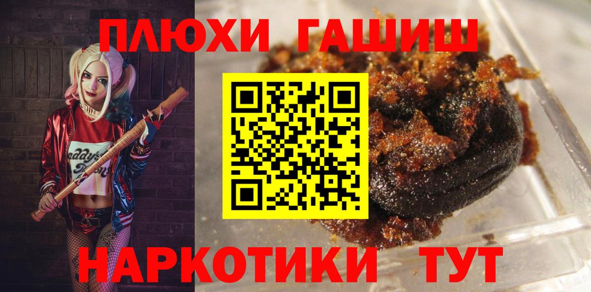 ГАШИШ Ice-O-Lator Лангепас