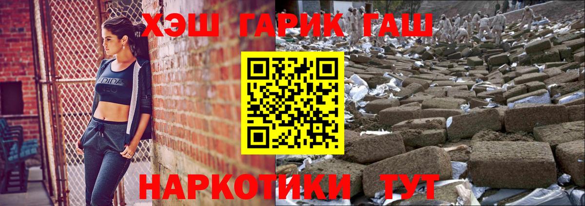 Лангепас  ГАШ Изолятор  ГАШИШ hashish  Вход с VPN 