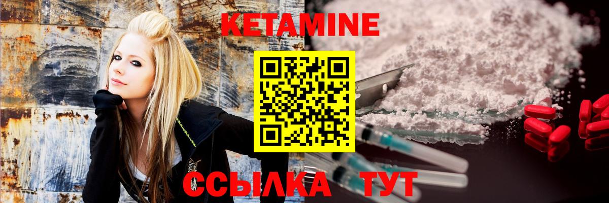 Лангепас  Кетамин ketamine  Кетамин VHQ  Вход с VPN 