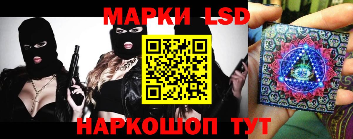 Лсд 25 экстази кислота Лангепас
