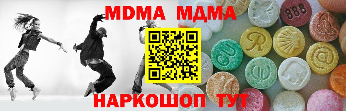Лангепас  MDMA кристаллы  МДМА  Вход с VPN 