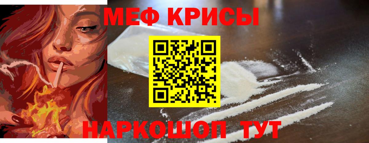 Мефедрон кристаллы  Мефедрон  omg рабочий сайт  Лангепас  Вход с VPN  МЯУ-МЯУ 