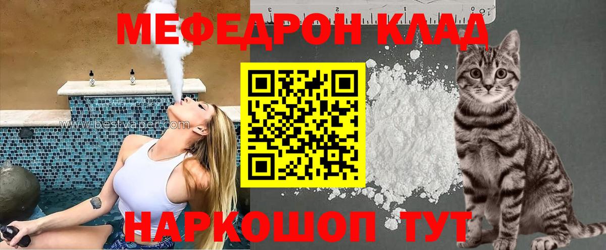Меф кристаллы Лангепас