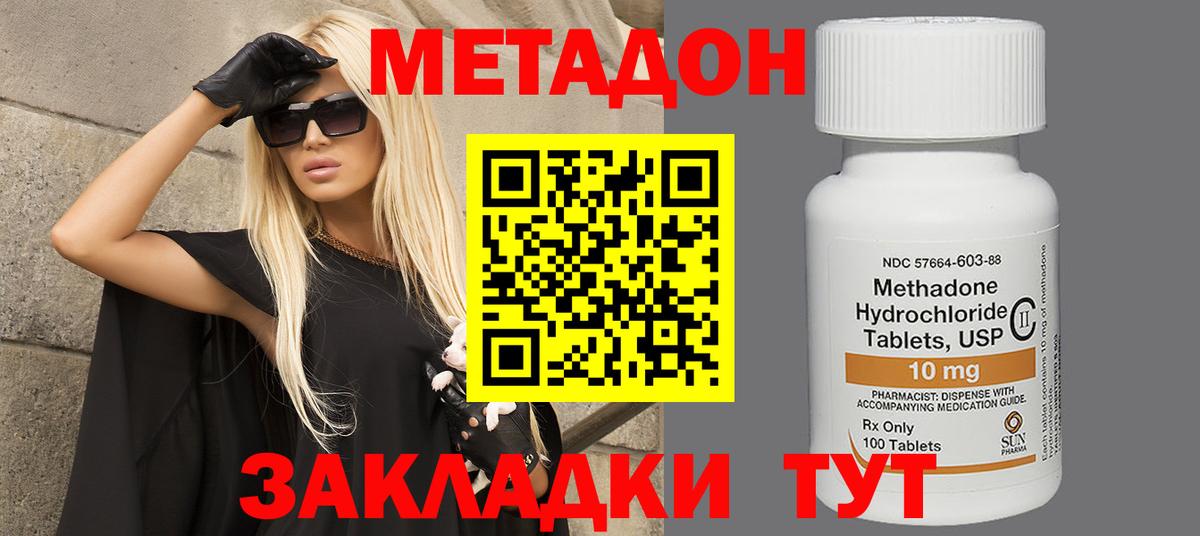 Метадон мёд  Вход с VPN  МЕТАДОН белоснежный  Лангепас 