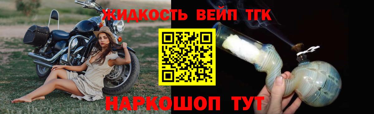 Лангепас  ТГК гашишное масло  Дистиллят ТГК THC oil  где купить   Вход с VPN 